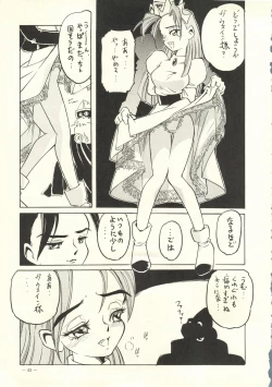 Page 54 of Air Jordan Pro Yakyuu Hen