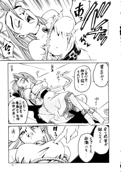 Page 56 of Air Jordan Pro Yakyuu Hen