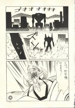 Page 66 of Air Jordan Pro Yakyuu Hen