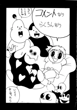 Page 78 of Air Jordan Pro Yakyuu Hen