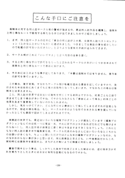 Page 107 of Kaizoku Ban Doujinshi Higai