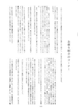 Page 108 of Kaizoku Ban Doujinshi Higai