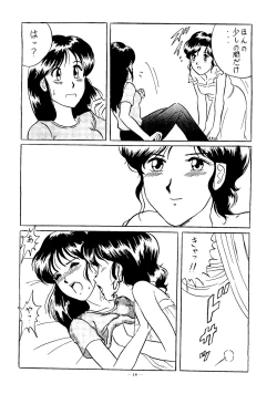 Page 19 of Kaizoku Ban Doujinshi Higai