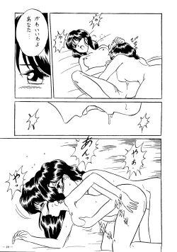 Page 21 of Kaizoku Ban Doujinshi Higai