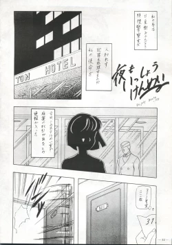 Page 33 of Kaizoku Ban Doujinshi Higai
