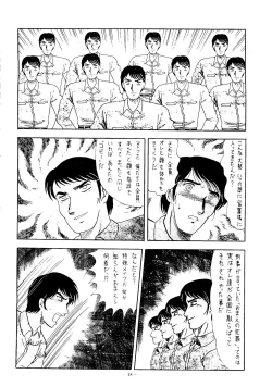 Page 49 of Kaizoku Ban Doujinshi Higai