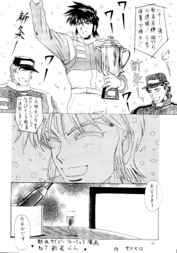 Page 53 of Kaizoku Ban Doujinshi Higai