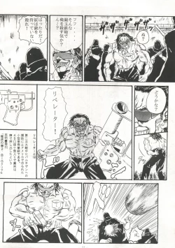 Page 73 of Kaizoku Ban Doujinshi Higai