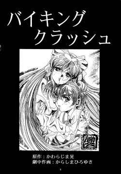 Page 7 of Kaizoku Ban Doujinshi Higai