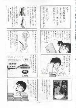 Page 82 of Kaizoku Ban Doujinshi Higai