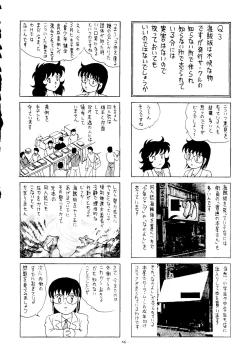 Page 87 of Kaizoku Ban Doujinshi Higai