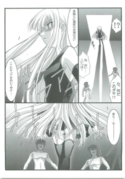 Page 17 of Astral Bout ver. 19