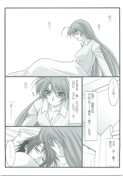 Page 19 of Astral Bout ver. 19