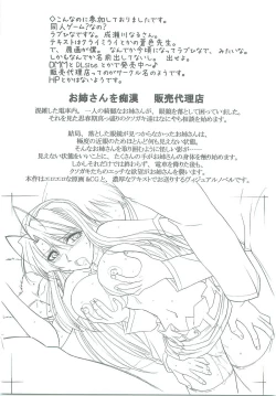 Page 38 of Astral Bout ver. 19