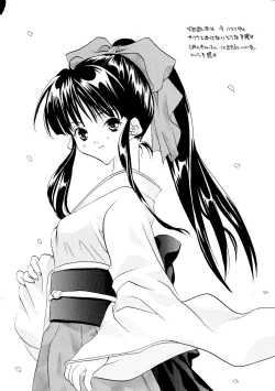 Page 15 of Special Undokai