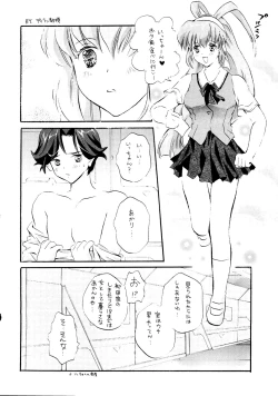 Page 7 of Special Undokai