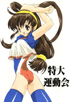 Download Special Undokai