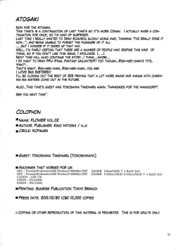 Page 34 of F.L.O.W.E.R Vol. 02