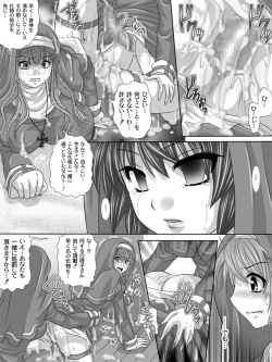 Page 11 of Full Moon Sister 2