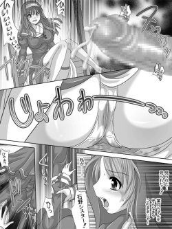 Page 4 of Full Moon Sister 2