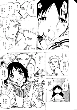 Page 112 of Himitsu no Houkago