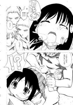 Page 123 of Himitsu no Houkago