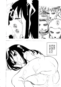 Page 131 of Himitsu no Houkago