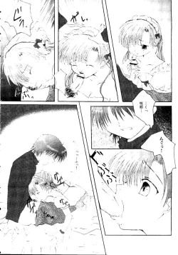 Page 139 of Himitsu no Houkago