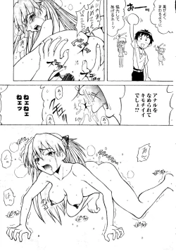 Page 154 of Himitsu no Houkago