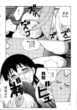 Page 15 of Himitsu no Houkago