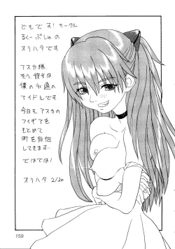 Page 162 of Himitsu no Houkago