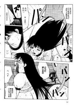 Page 17 of Himitsu no Houkago