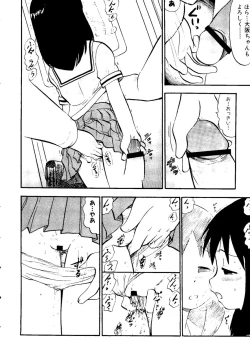 Page 33 of Himitsu no Houkago