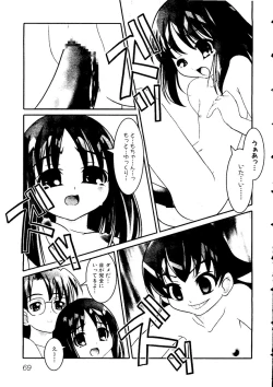 Page 72 of Himitsu no Houkago