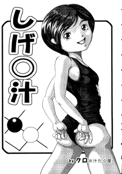 Page 80 of Himitsu no Houkago