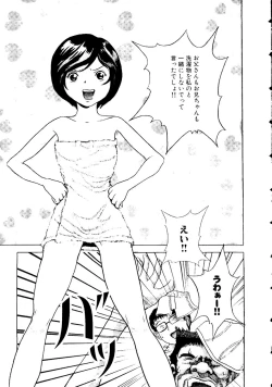 Page 82 of Himitsu no Houkago