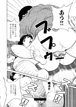 Page 89 of Himitsu no Houkago