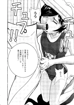 Page 95 of Himitsu no Houkago