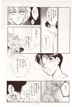 Page 62 of Sekai Seifuku Sailorfuku 10