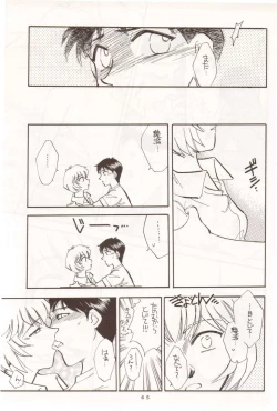 Page 64 of Sekai Seifuku Sailorfuku 10