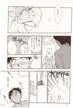 Page 70 of Sekai Seifuku Sailorfuku 10