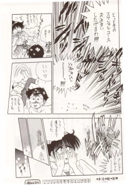 Page 79 of Sekai Seifuku Sailorfuku 10