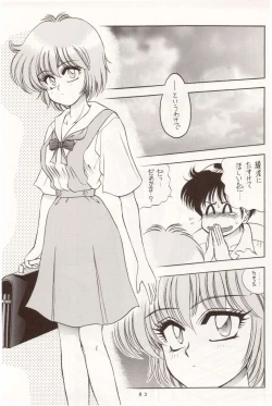 Page 81 of Sekai Seifuku Sailorfuku 10