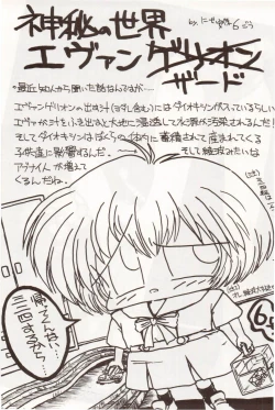 Page 87 of Sekai Seifuku Sailorfuku 10