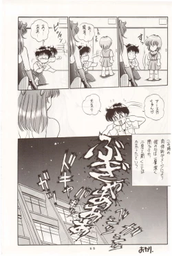 Page 88 of Sekai Seifuku Sailorfuku 10