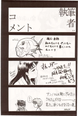 Page 98 of Sekai Seifuku Sailorfuku 10