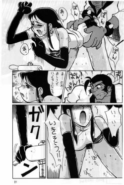 Page 14 of Gin Rei Hon 2