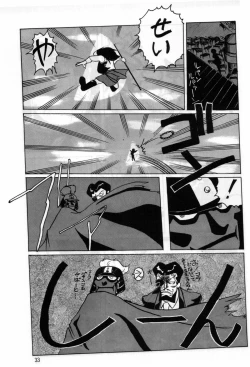 Page 30 of Gin Rei Hon 2