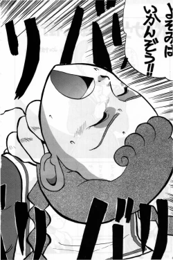 Page 43 of Gin Rei Hon 2