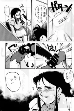 Page 8 of Gin Rei Hon 2